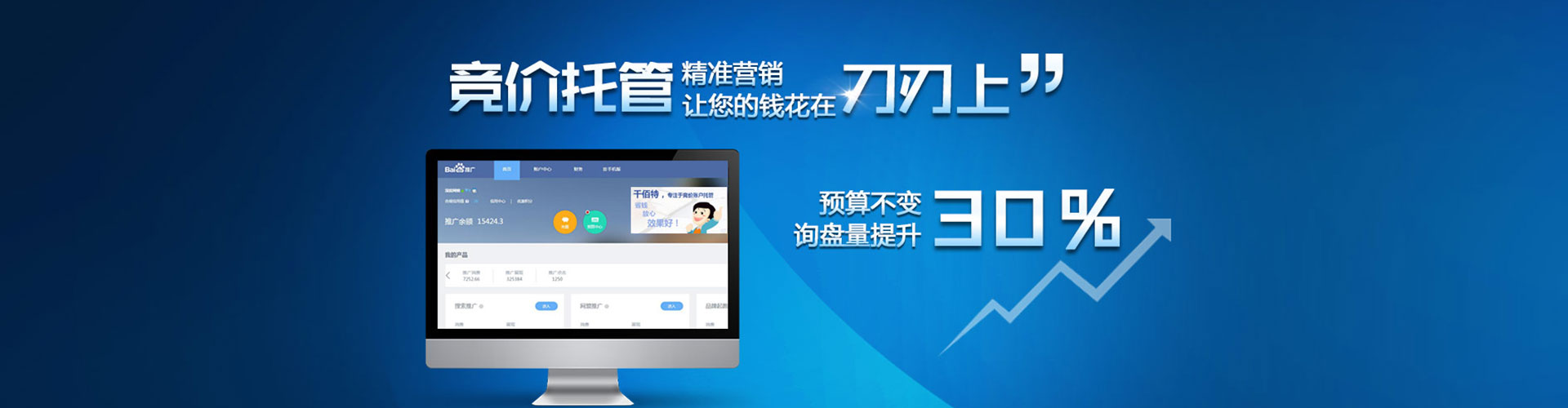 乐至百度竞价
